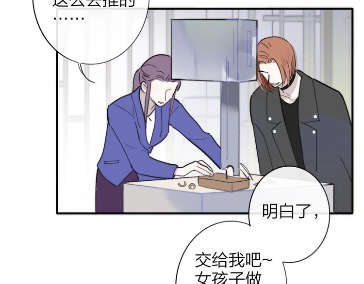 非友人关系韩漫全集-第18话  青春合奏无删减无遮挡章节图片 