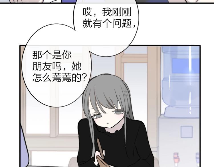 非友人关系韩漫全集-第18话  青春合奏无删减无遮挡章节图片 