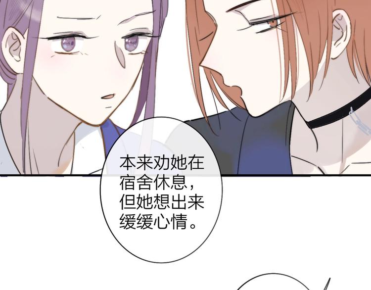 非友人关系韩漫全集-第18话  青春合奏无删减无遮挡章节图片 