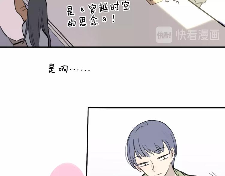 非友人关系韩漫全集-第18话  青春合奏无删减无遮挡章节图片 