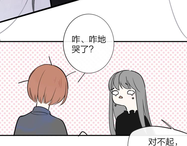 非友人关系韩漫全集-第18话  青春合奏无删减无遮挡章节图片 