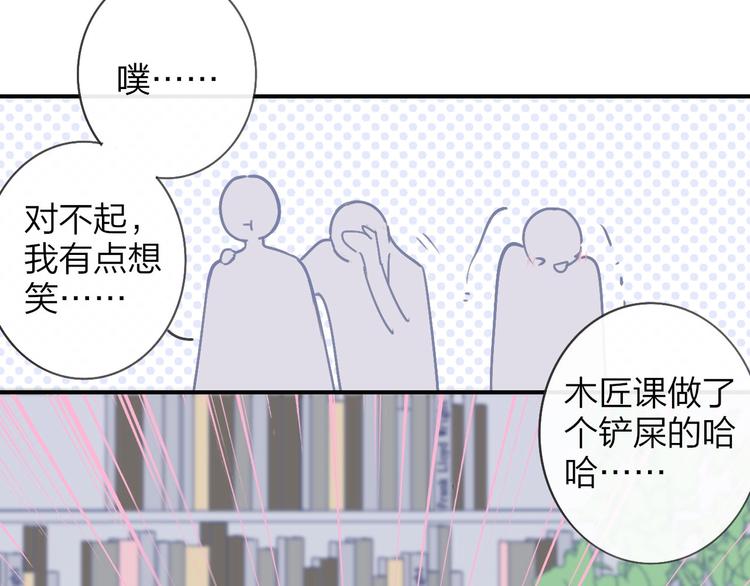 非友人关系韩漫全集-第18话  青春合奏无删减无遮挡章节图片 