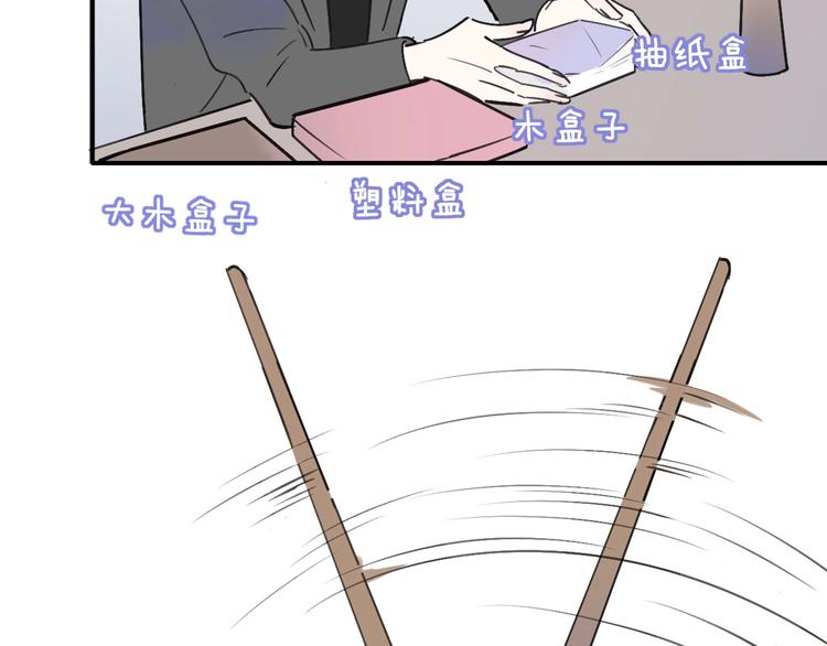 非友人关系韩漫全集-第18话  青春合奏无删减无遮挡章节图片 