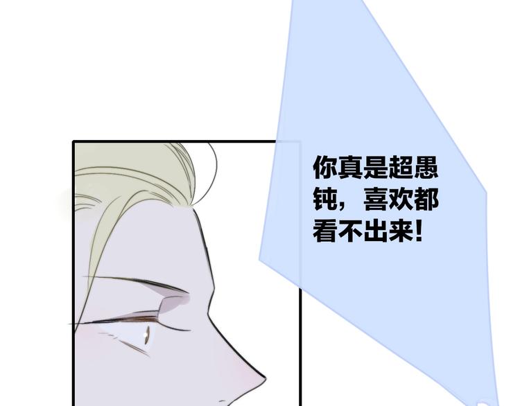 非友人关系韩漫全集-第19话  要求无删减无遮挡章节图片 