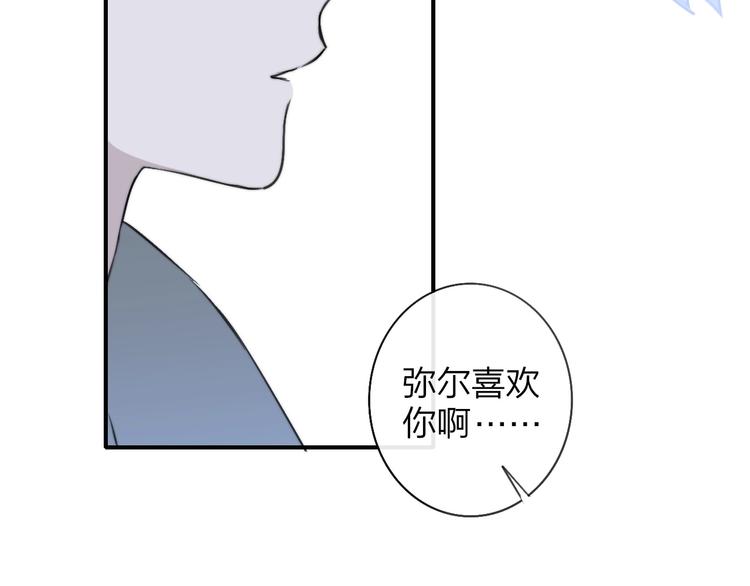 非友人关系韩漫全集-第19话  要求无删减无遮挡章节图片 