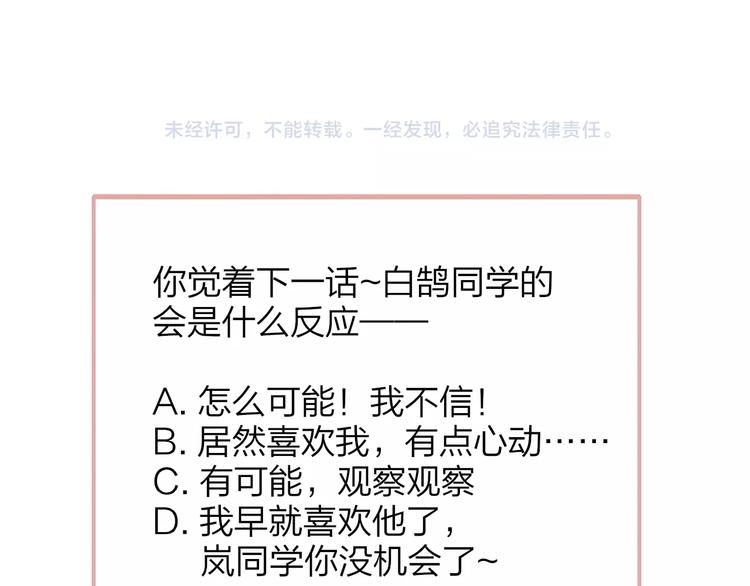 非友人关系韩漫全集-第19话  要求无删减无遮挡章节图片 