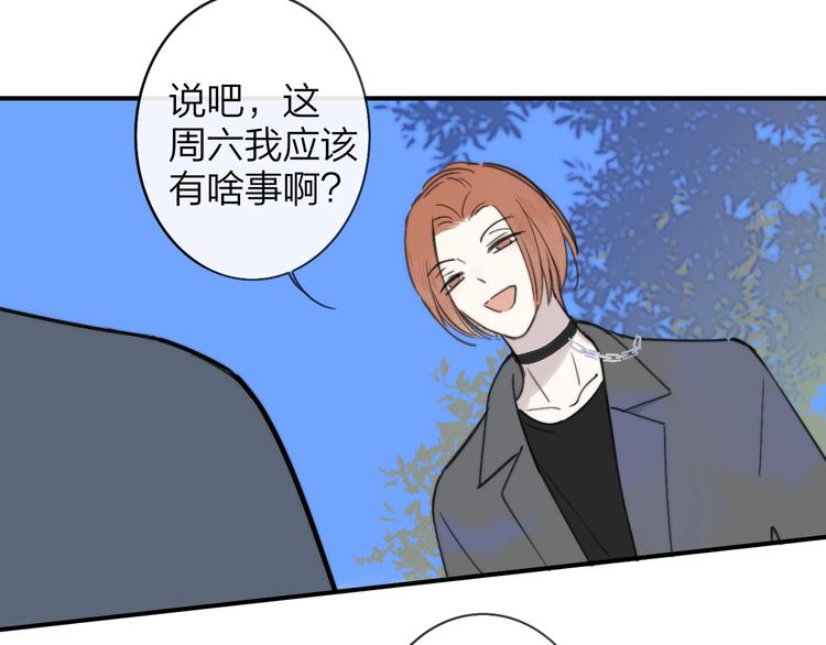 非友人关系韩漫全集-第19话  要求无删减无遮挡章节图片 
