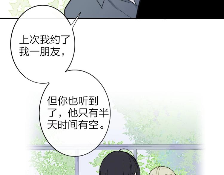 非友人关系韩漫全集-第19话  要求无删减无遮挡章节图片 