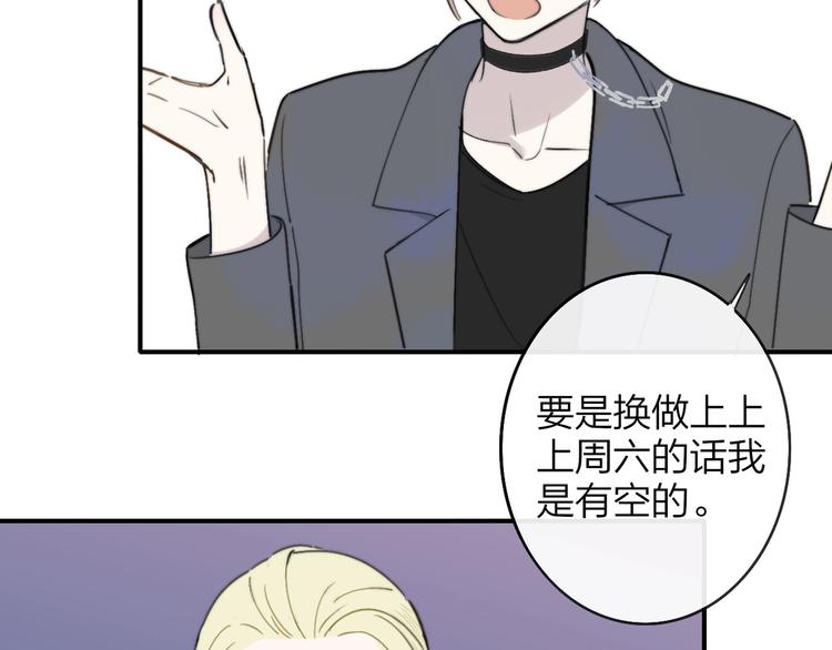 非友人关系韩漫全集-第19话  要求无删减无遮挡章节图片 