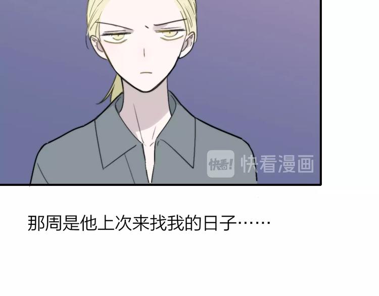 非友人关系韩漫全集-第19话  要求无删减无遮挡章节图片 