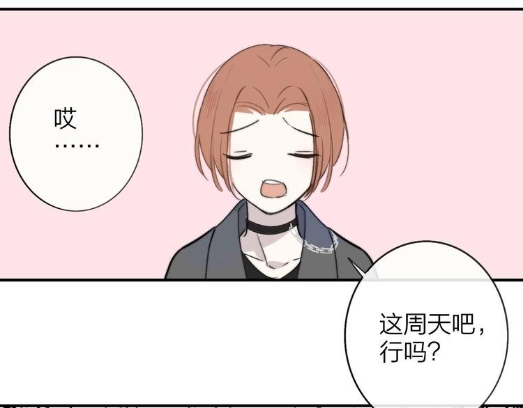 非友人关系韩漫全集-第19话  要求无删减无遮挡章节图片 
