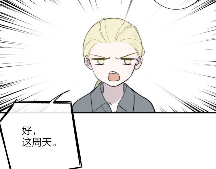 非友人关系韩漫全集-第19话  要求无删减无遮挡章节图片 