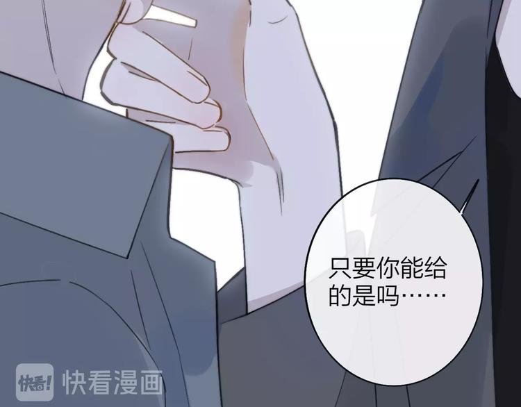 非友人关系韩漫全集-第19话  要求无删减无遮挡章节图片 