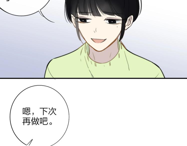 非友人关系韩漫全集-第19话  要求无删减无遮挡章节图片 