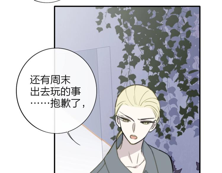 非友人关系韩漫全集-第19话  要求无删减无遮挡章节图片 