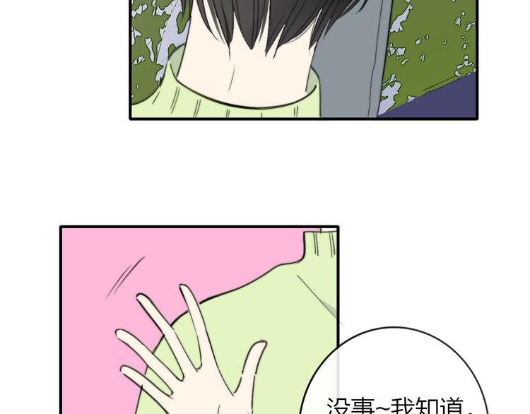 非友人关系韩漫全集-第19话  要求无删减无遮挡章节图片 