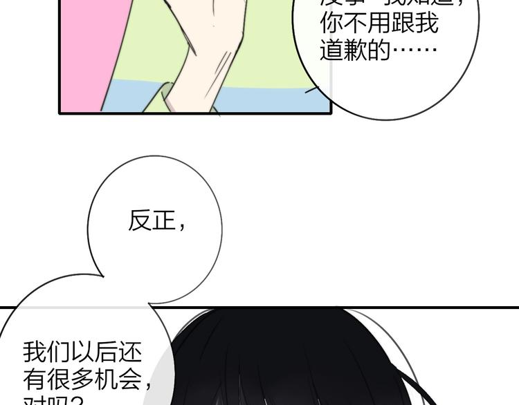 非友人关系韩漫全集-第19话  要求无删减无遮挡章节图片 