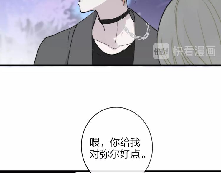 非友人关系韩漫全集-第19话  要求无删减无遮挡章节图片 