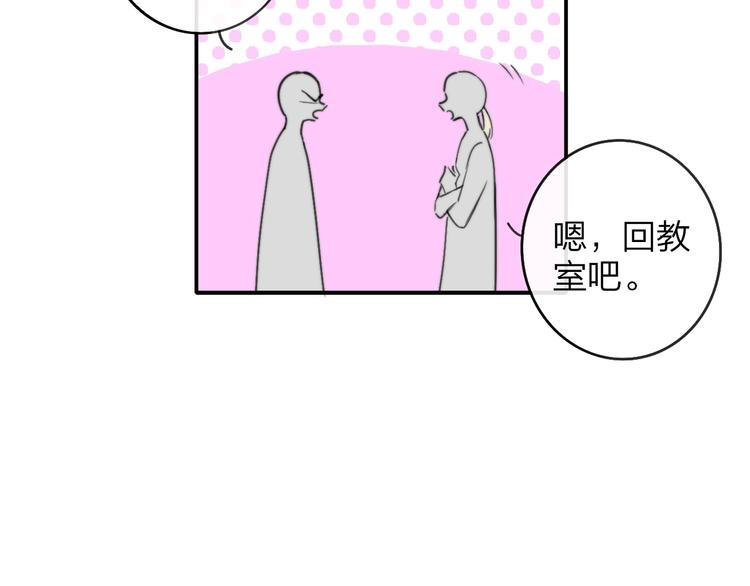 非友人关系韩漫全集-第19话  要求无删减无遮挡章节图片 