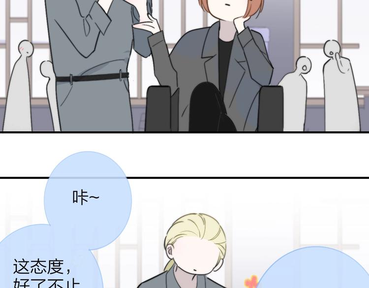非友人关系韩漫全集-第19话  要求无删减无遮挡章节图片 