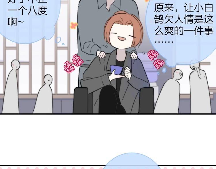 非友人关系韩漫全集-第19话  要求无删减无遮挡章节图片 