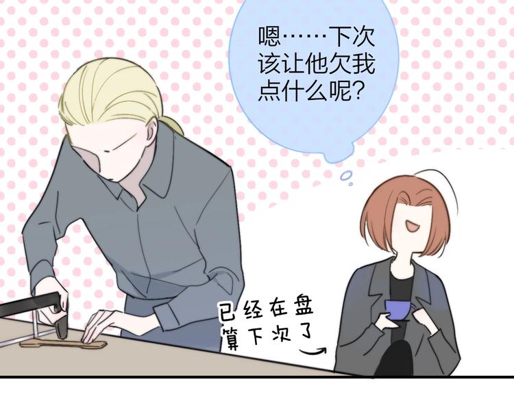 非友人关系韩漫全集-第19话  要求无删减无遮挡章节图片 