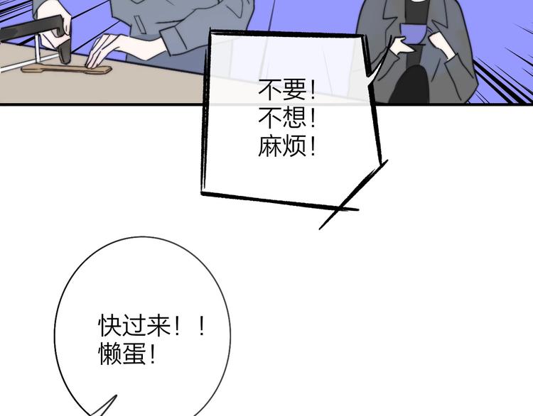 非友人关系韩漫全集-第19话  要求无删减无遮挡章节图片 