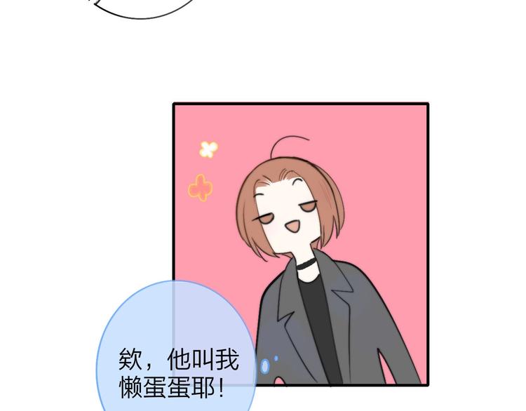 非友人关系韩漫全集-第19话  要求无删减无遮挡章节图片 