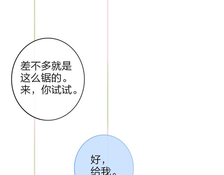 非友人关系韩漫全集-第19话  要求无删减无遮挡章节图片 