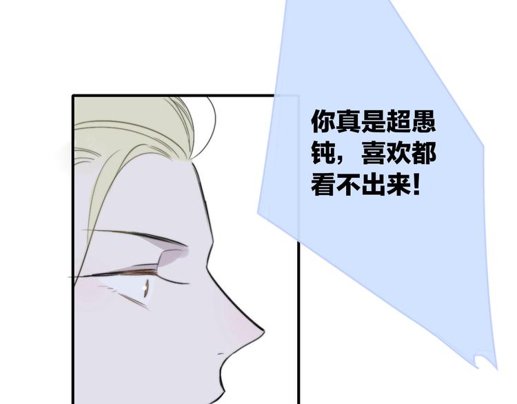 非友人关系韩漫全集-第20话  现在不同了无删减无遮挡章节图片 