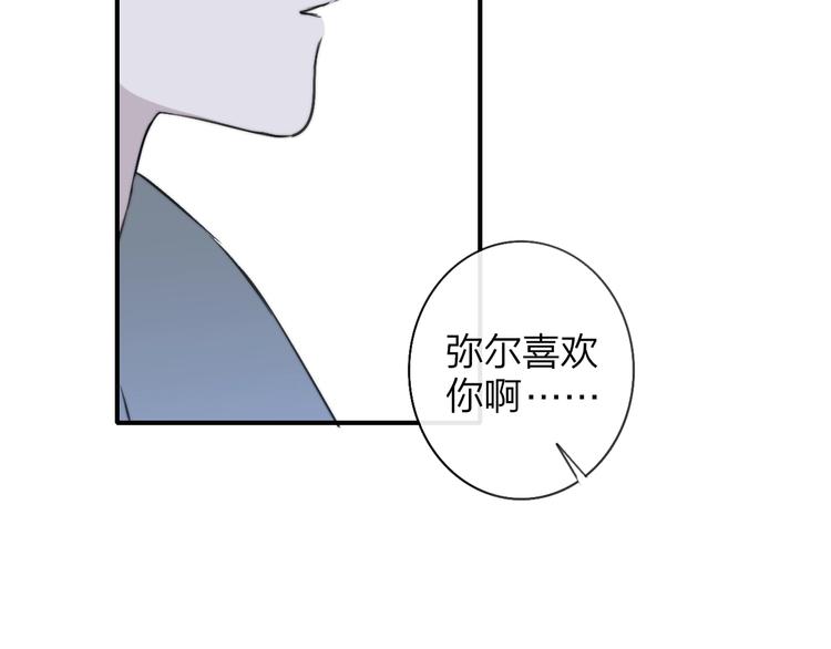 非友人关系韩漫全集-第20话  现在不同了无删减无遮挡章节图片 
