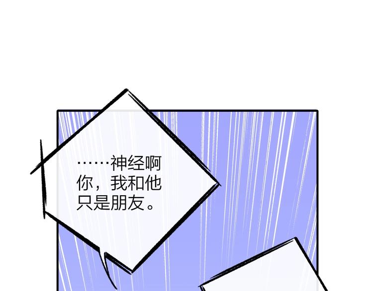 非友人关系韩漫全集-第20话  现在不同了无删减无遮挡章节图片 