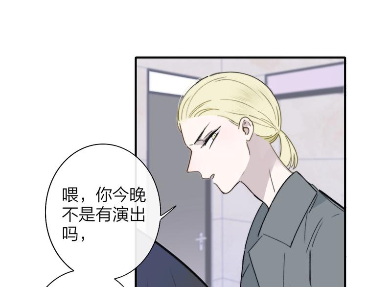 非友人关系韩漫全集-第20话  现在不同了无删减无遮挡章节图片 