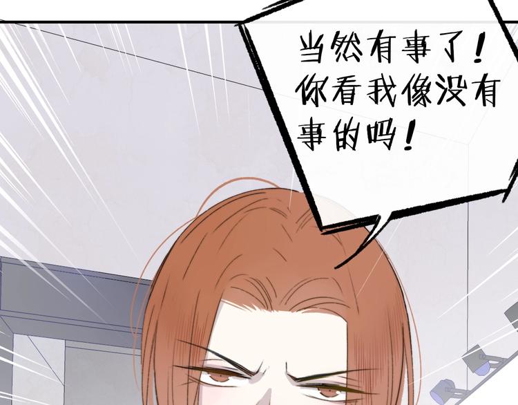 非友人关系韩漫全集-第20话  现在不同了无删减无遮挡章节图片 