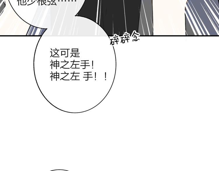 非友人关系韩漫全集-第20话  现在不同了无删减无遮挡章节图片 