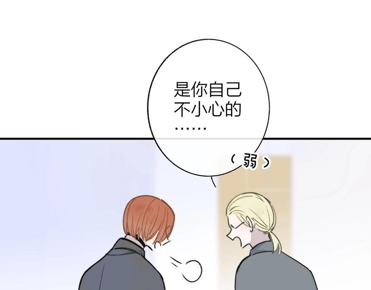 非友人关系韩漫全集-第20话  现在不同了无删减无遮挡章节图片 
