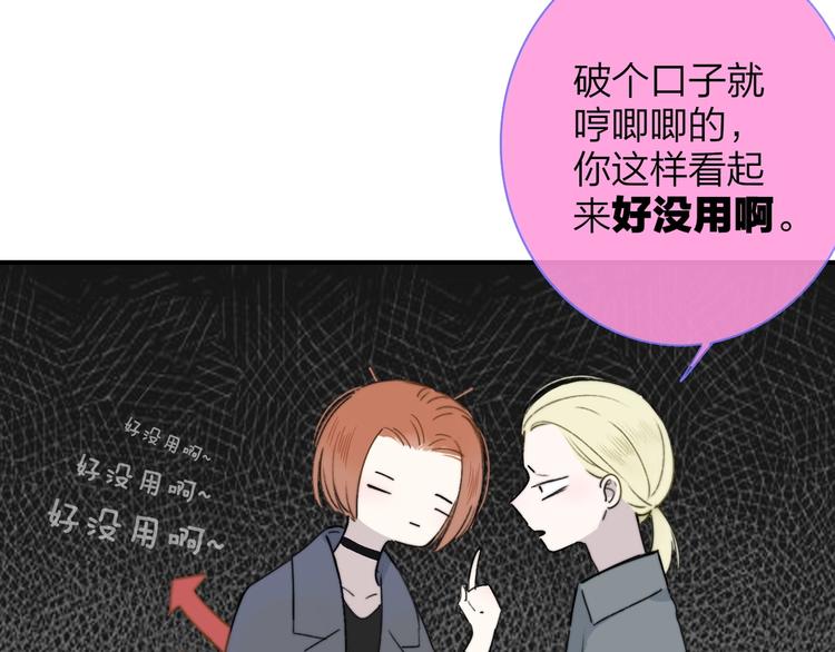 非友人关系韩漫全集-第20话  现在不同了无删减无遮挡章节图片 