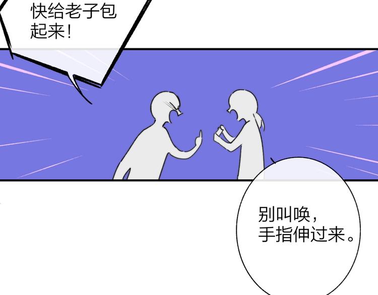 非友人关系韩漫全集-第20话  现在不同了无删减无遮挡章节图片 