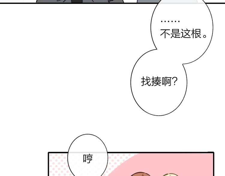 非友人关系韩漫全集-第20话  现在不同了无删减无遮挡章节图片 