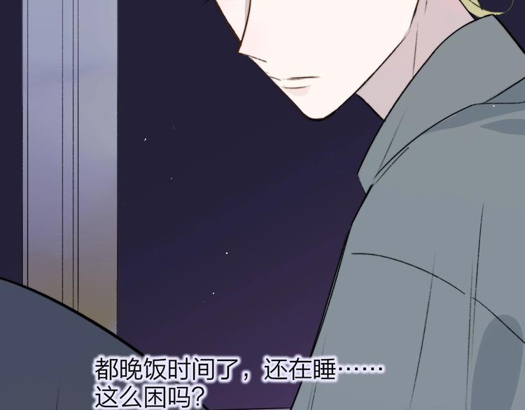非友人关系韩漫全集-第20话  现在不同了无删减无遮挡章节图片 