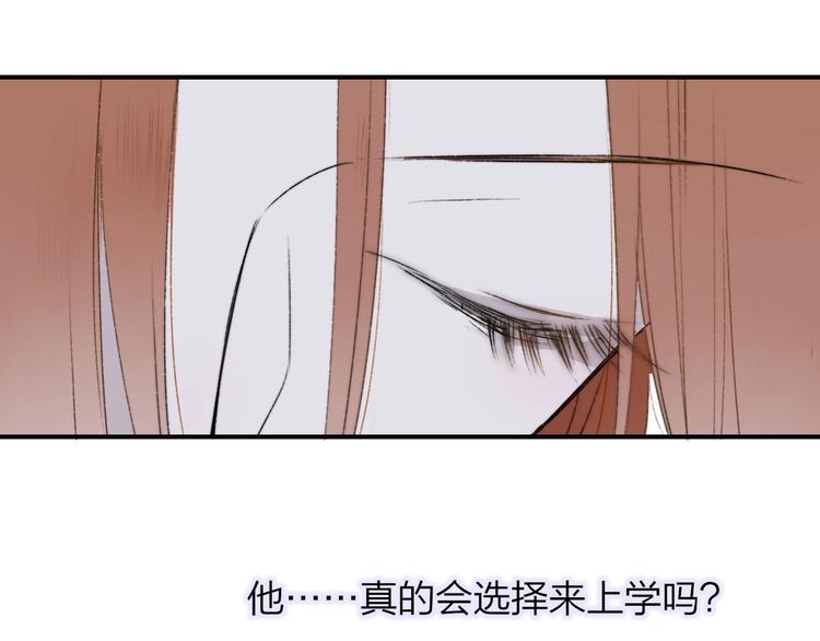 非友人关系韩漫全集-第20话  现在不同了无删减无遮挡章节图片 