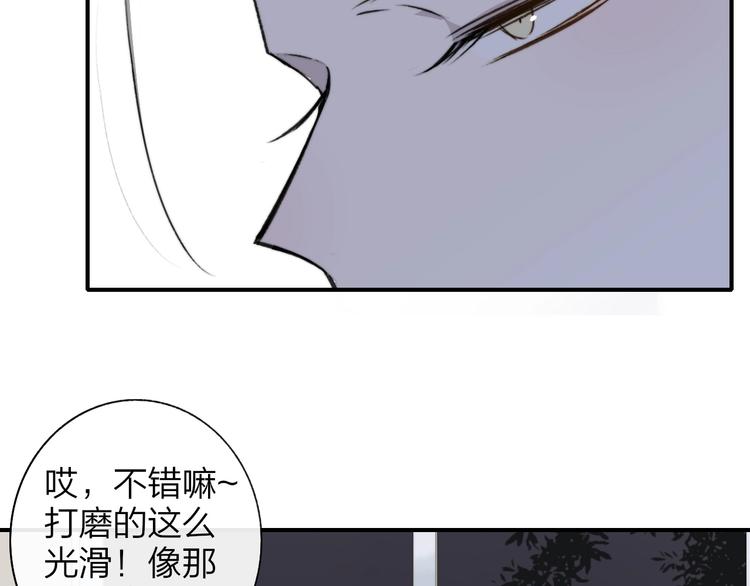 非友人关系韩漫全集-第20话  现在不同了无删减无遮挡章节图片 
