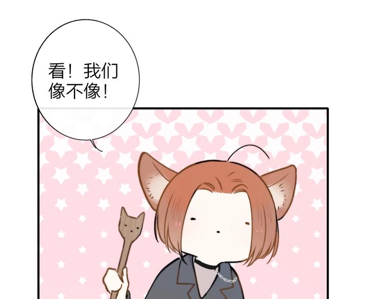 非友人关系韩漫全集-第20话  现在不同了无删减无遮挡章节图片 