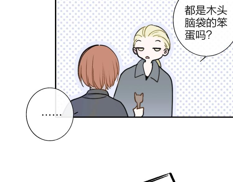 非友人关系韩漫全集-第20话  现在不同了无删减无遮挡章节图片 