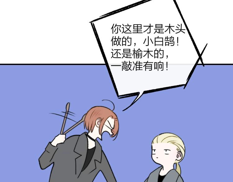 非友人关系韩漫全集-第20话  现在不同了无删减无遮挡章节图片 