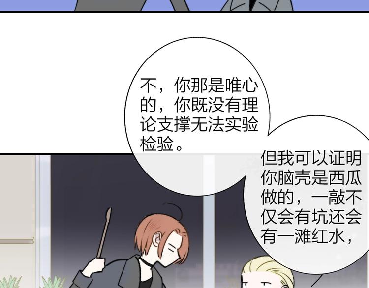 非友人关系韩漫全集-第20话  现在不同了无删减无遮挡章节图片 