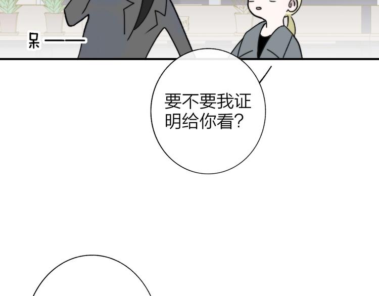 非友人关系韩漫全集-第20话  现在不同了无删减无遮挡章节图片 