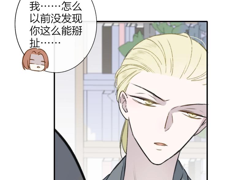 非友人关系韩漫全集-第20话  现在不同了无删减无遮挡章节图片 