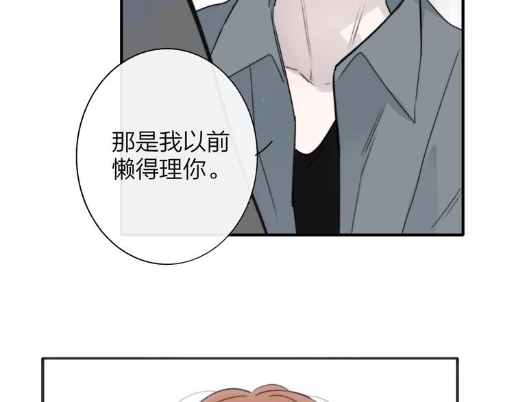 非友人关系韩漫全集-第20话  现在不同了无删减无遮挡章节图片 