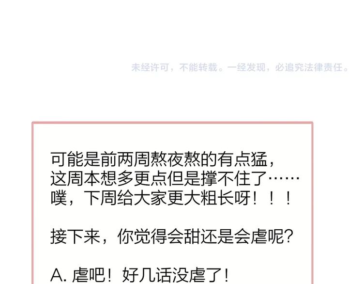 非友人关系韩漫全集-第20话  现在不同了无删减无遮挡章节图片 